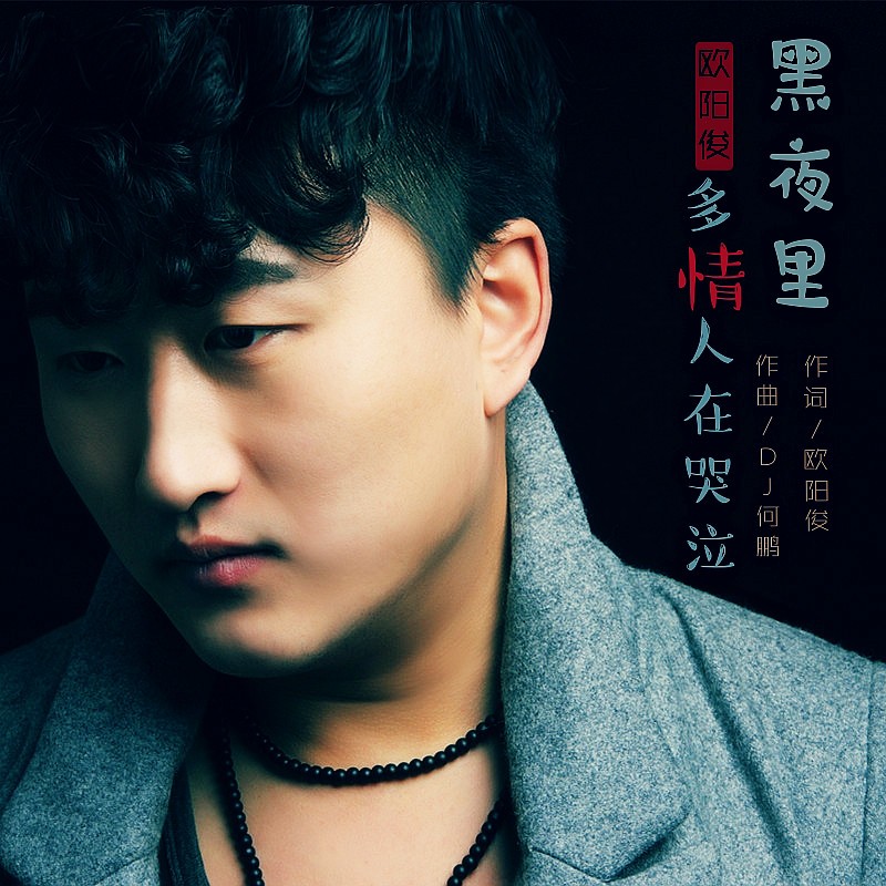 何鵬引領(lǐng)音樂風(fēng)潮，最新DJ作品引爆流行風(fēng)潮
