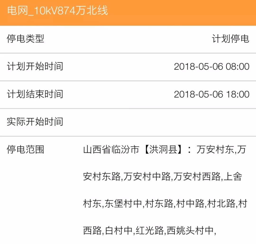 如東最新停電通知，科技智能助力生活升級體驗