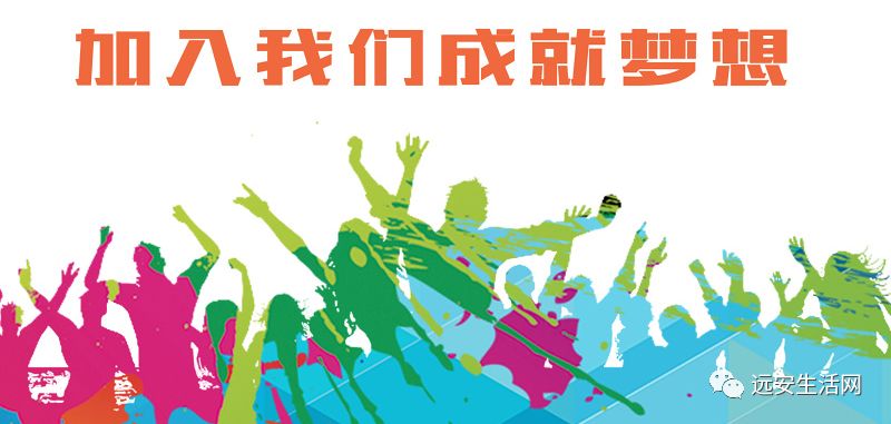 遠安最新招聘動態(tài)速遞
