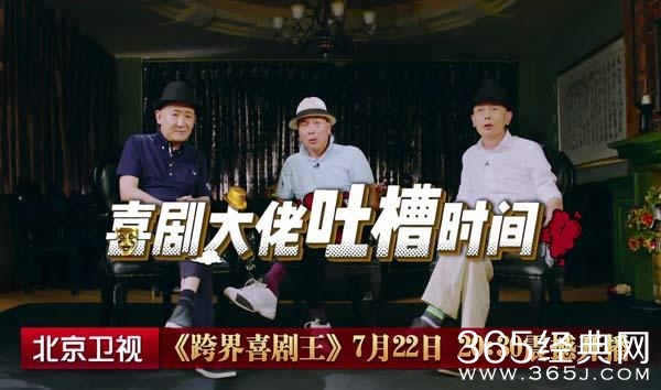 2017最新綜藝喜劇節(jié)目，掀起歡笑風暴的三要素揭秘