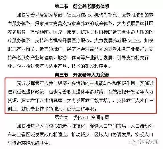 最新退休政策解讀，延遲退休時代準備啟動，你準備好了嗎？