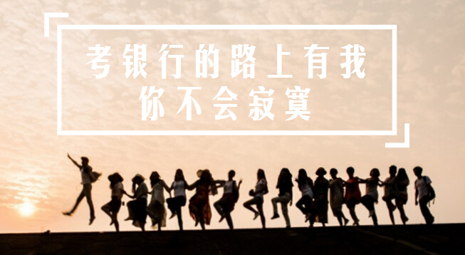 遼寧銀行最新招聘啟幕，科技重塑金融，攜手共筑未來之夢