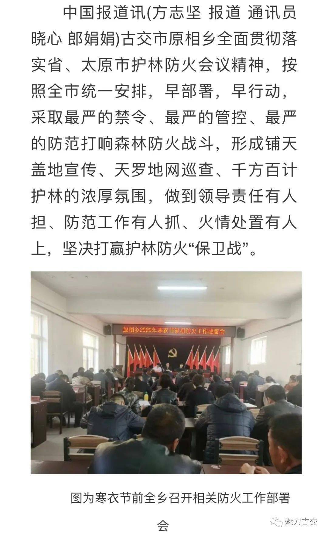 古交最新招聘信息,古交最新招聘信息，啟程，探索自然美景的治愈之旅