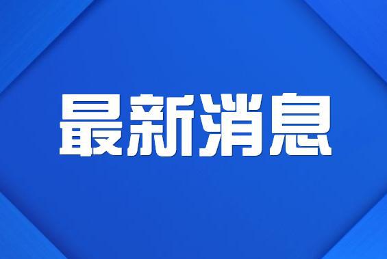 鄆城新聞最新信息頭條,鄆城新聞最新信息頭條，聚焦鄆城，洞悉時事熱點