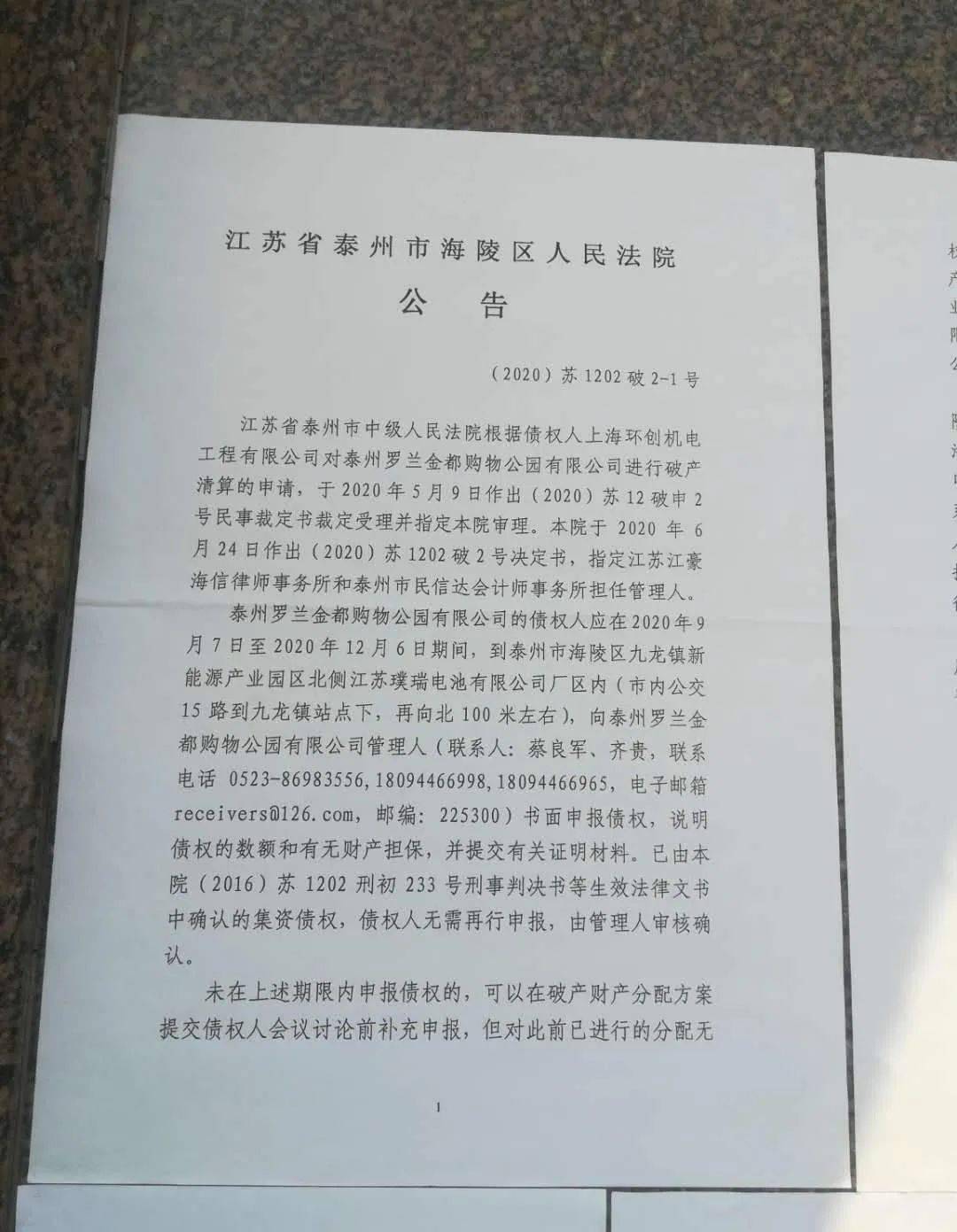 泰州羅蘭金都，最新動(dòng)態(tài)與美景探尋，內(nèi)心平和寧?kù)o的邂逅