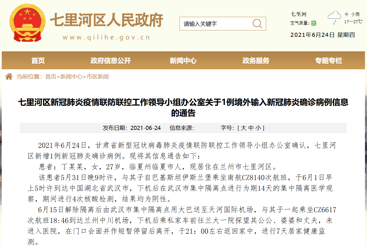蘭州新增病例最新報(bào)道，小城抗疫故事中的溫馨力量