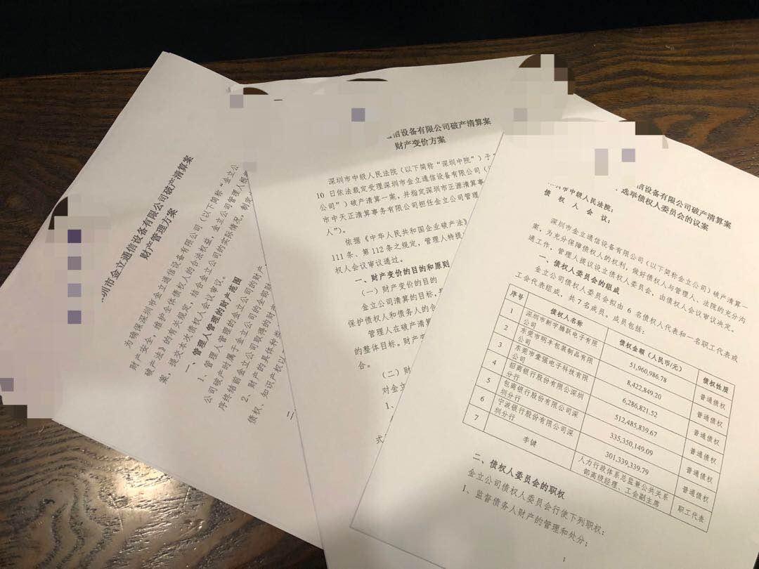 金立最新動態(tài)，學(xué)習(xí)變革的魔力，自信與成就感的源泉