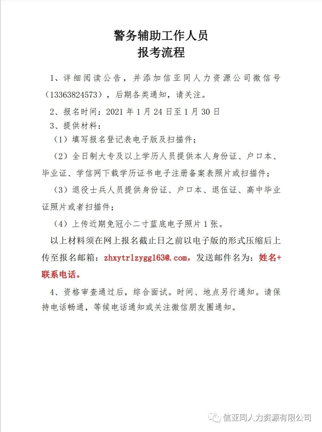 贊皇最新招聘信息全面解析，觀點(diǎn)論述與求職指南