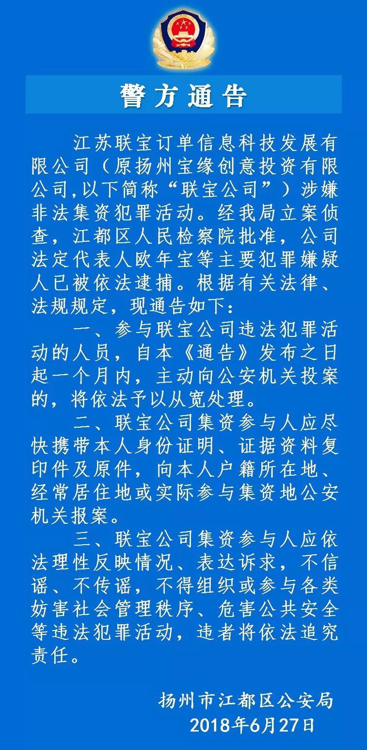 揚(yáng)州寶緣最新動(dòng)態(tài),揚(yáng)州寶緣最新動(dòng)態(tài)，發(fā)展與創(chuàng)新并行的探討