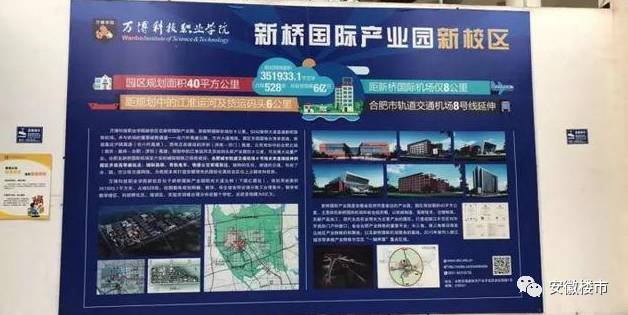 合肥北城最新動態(tài)更新