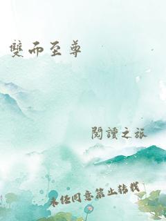 醫(yī)道至尊，逆天醫(yī)術(shù)掀起風(fēng)云狂潮！