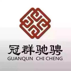 冠群最新招聘信息發(fā)布