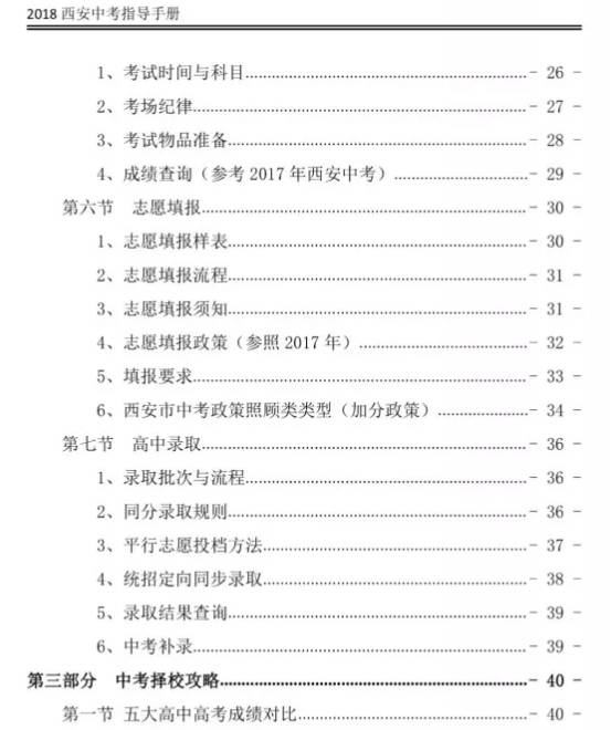 新奧精準(zhǔn)資料免費(fèi)提供630期,效率評估方案_父母版56.560