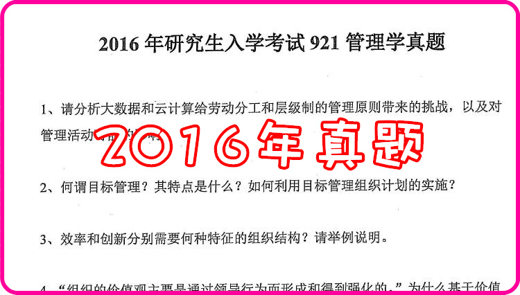 2024新奧正版資料免費提供,理論考證解析_云端版9.956