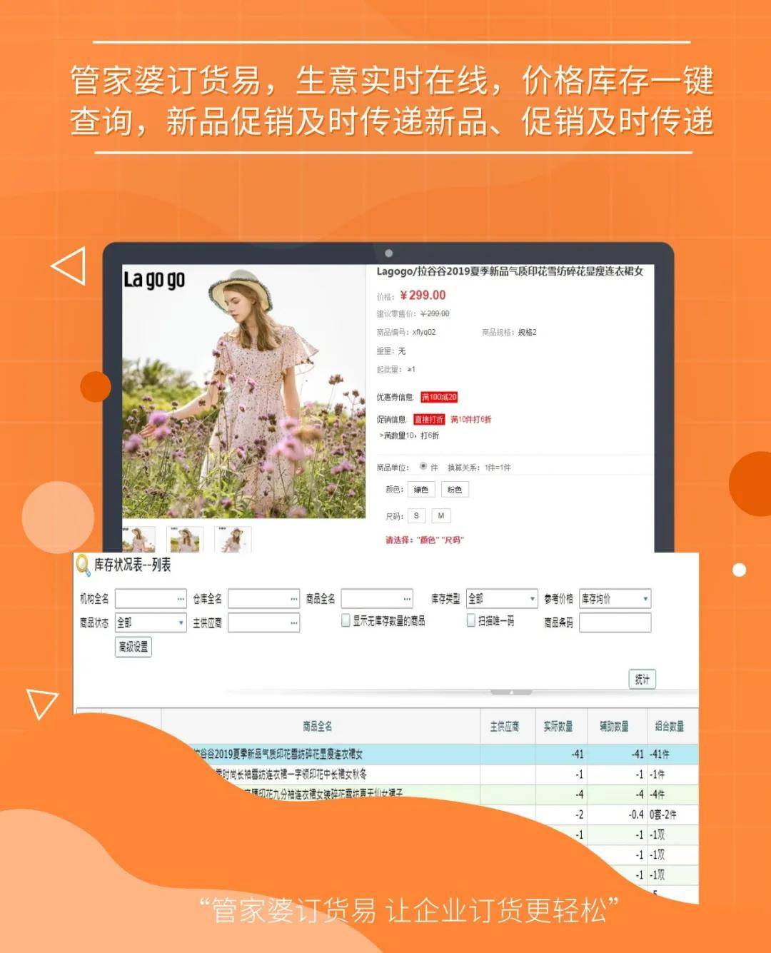 7777788888精準管家婆更新內容,實時分析處理_親和版9.155