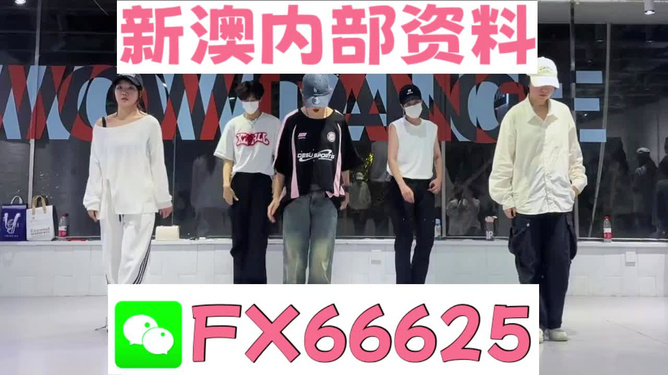 新澳門一肖一特一中,高度協(xié)調(diào)實施_先鋒實踐版9.552
