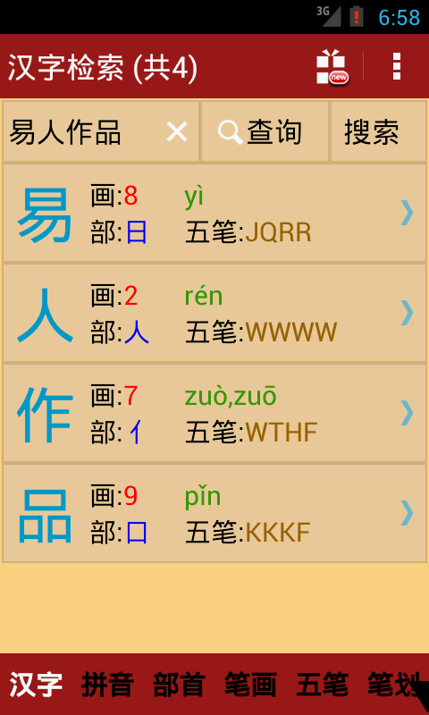 澳門三肖三碼精準(zhǔn)100%新華字典,新式數(shù)據(jù)解釋設(shè)想_數(shù)字處理版9.596