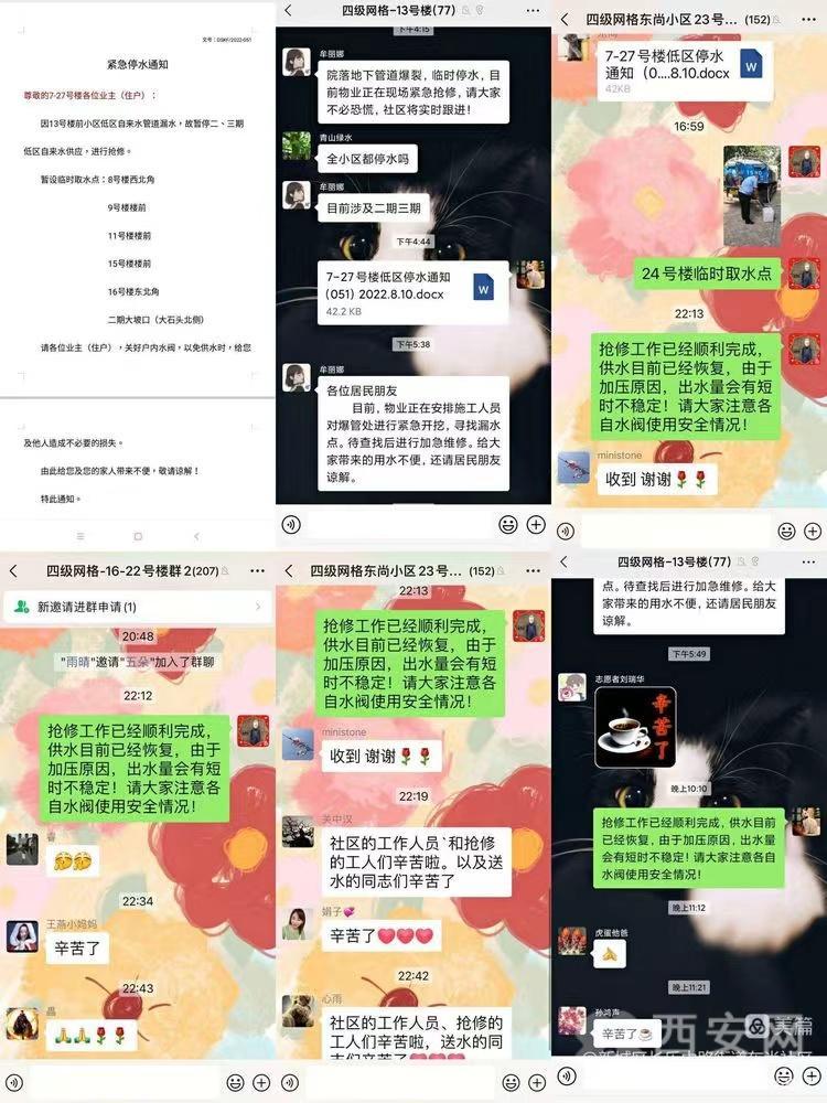長(zhǎng)樂市最新停水通知,長(zhǎng)樂市最新停水通知的觀點(diǎn)論述