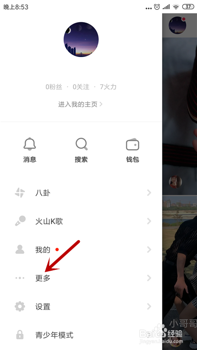 微信小視頻Magnet，潮流前沿短視頻內(nèi)容探索