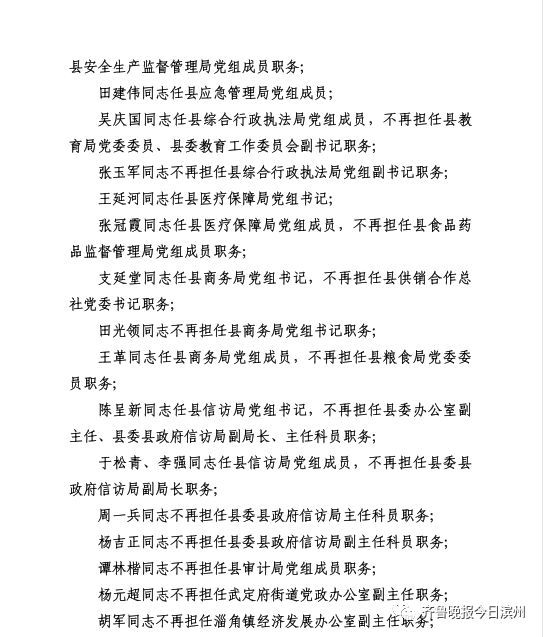 時(shí)代背景下的縣域領(lǐng)導(dǎo)力量重塑，宜良縣級(jí)最新干部任免通知