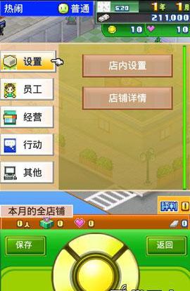 夢想商店街最新修改版,夢想商店街最新修改版，時(shí)代的印記與商業(yè)的繁榮