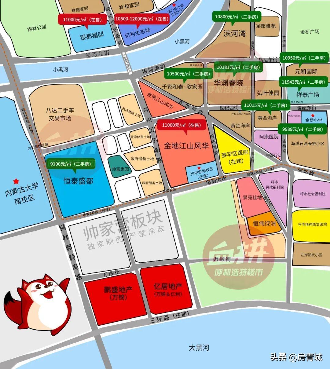 呼和浩特市最新房價，科技重塑居住夢想，開啟未來生活新篇章