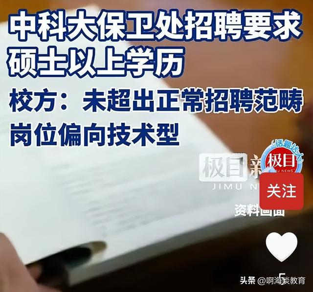最新學校保安招聘今天,最新學校保安招聘的探討