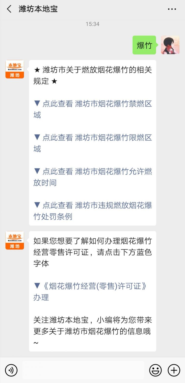 濰坊貼吧最新消息,濰坊貼吧最新消息???