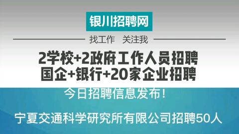 銀川普工最新招聘信息,銀川普工最新招聘信息