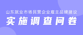 濟(jì)南人才網(wǎng)最新招聘信息，學(xué)習(xí)變化，成就無(wú)限，展翅翱翔的起跑線(xiàn)