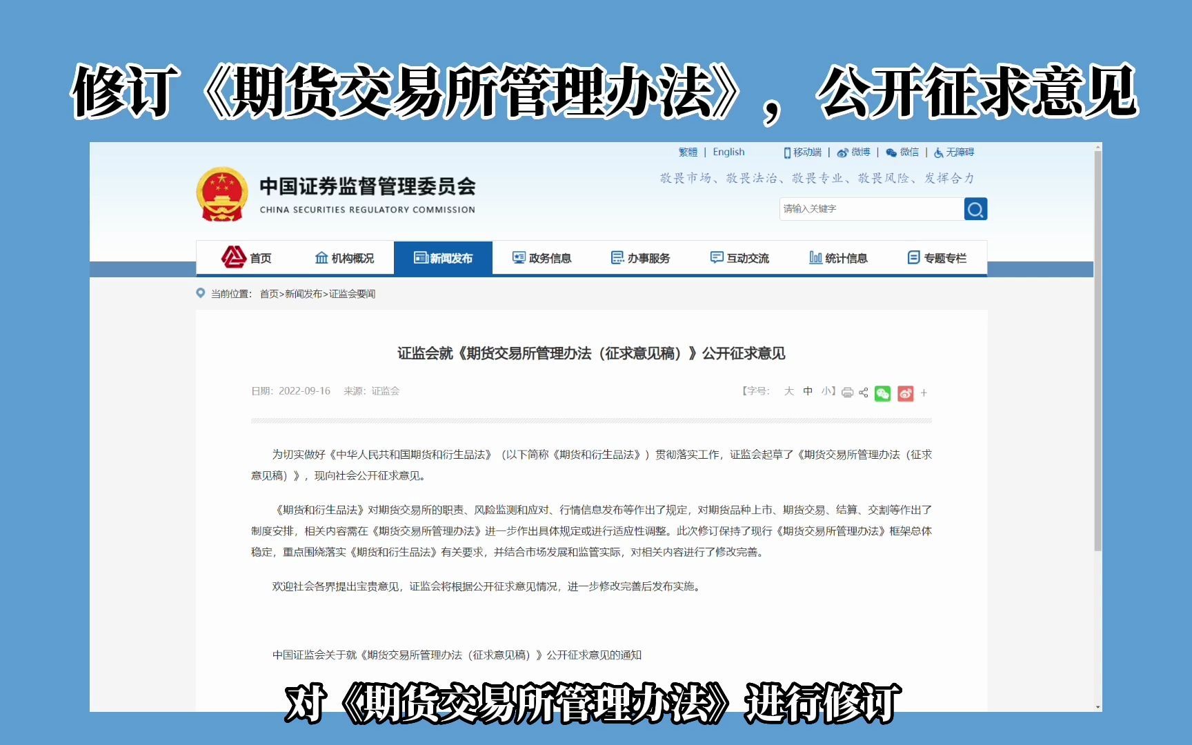期貨公司最新政策解讀與調(diào)整動向