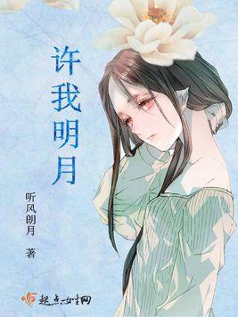 2016明月珰最新小說(shuō)及其閱讀步驟指南
